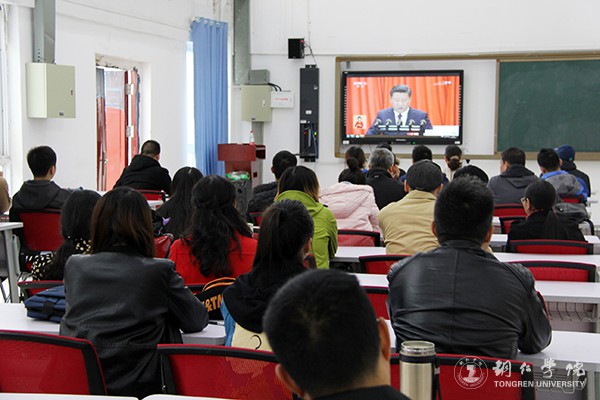 4beat365官网大健康学院教师集中收看十九大开幕会直播.jpg