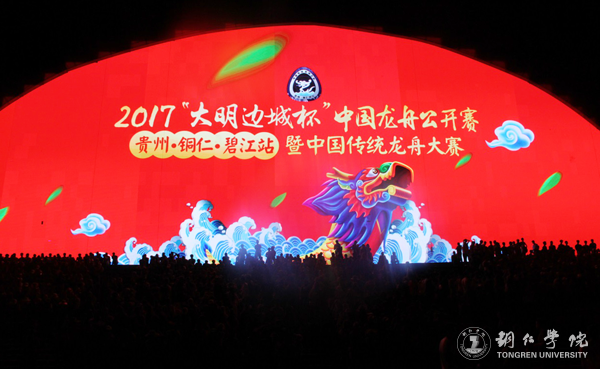 副校长罗红芳慰问beat365官网参与2017“大明边城杯”中国龙舟公开赛开幕式演出的全体师生