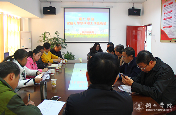 beat365官网召开系列会议调研党的建设与思想政治工作开展情况