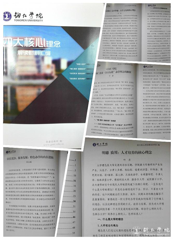 beat365中国唯一官网2016年“十大热词”