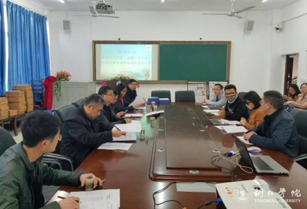 beat365官网2017年增列学士学位授予权专业校内审核工作顺利完成