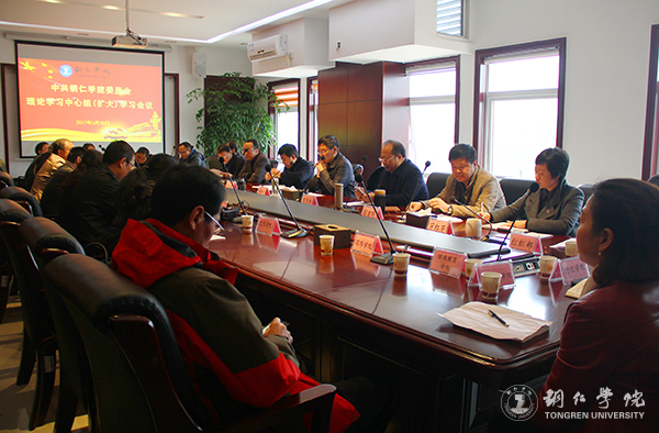 beat365官网党委理论学习中心组（扩大）召开学习会