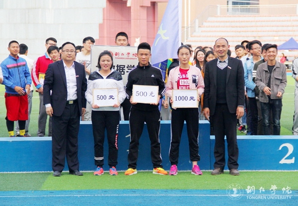 beat365官网第三十九届田径运动会圆满落幕