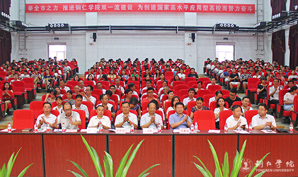 beat365官网与铜仁科学院举行战略合作签约仪式