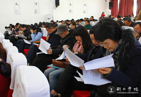 beat365官网召开2016年度党委书记抓党建工作述职评议考核会