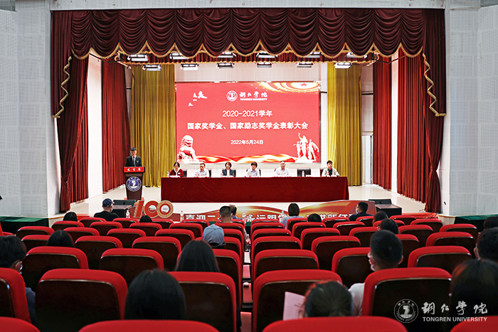 beat365官网召开2020—2021学...