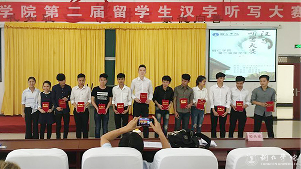 beat365官网举办第二届留学生汉字听写大赛