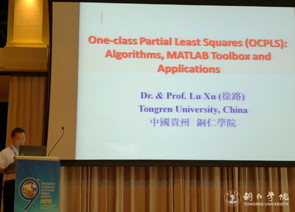 beat365官网教师应邀参加第九届PLS与相关方法国际会议