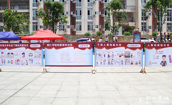 beat365官网开展纪念“6·9国际档案日”宣传活动