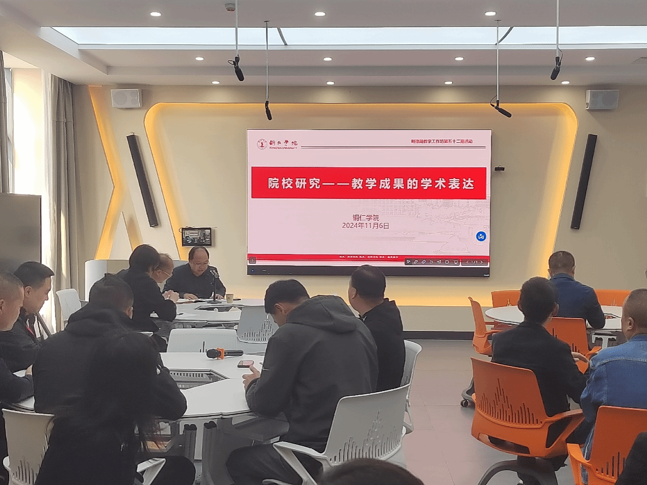 【教学成果】beat365官网“明德湖”教学工作坊第52期活动...