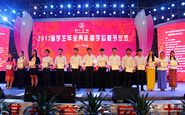 beat365官网隆重举行2017届学生毕业典礼暨学位授予仪式