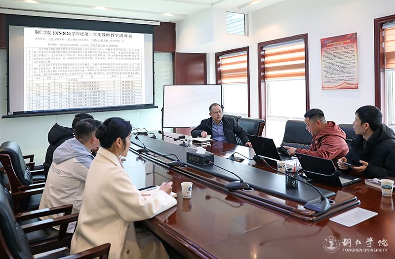 校长石维教授组织开展集体备课活动