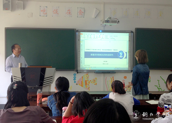 beat365官网校长侯长林教授应邀赴贵州师范大学开展学术讲座