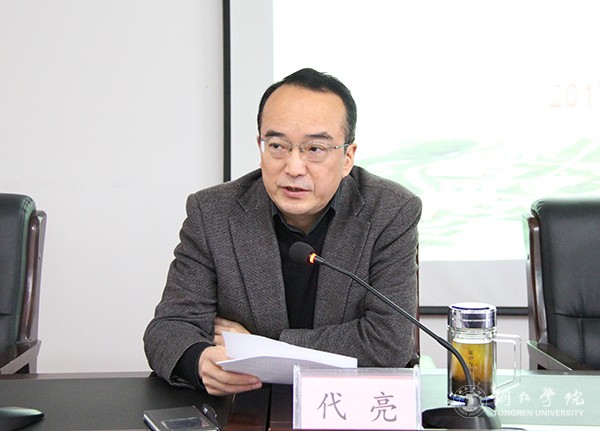 4副校长代亮主持会议.jpg