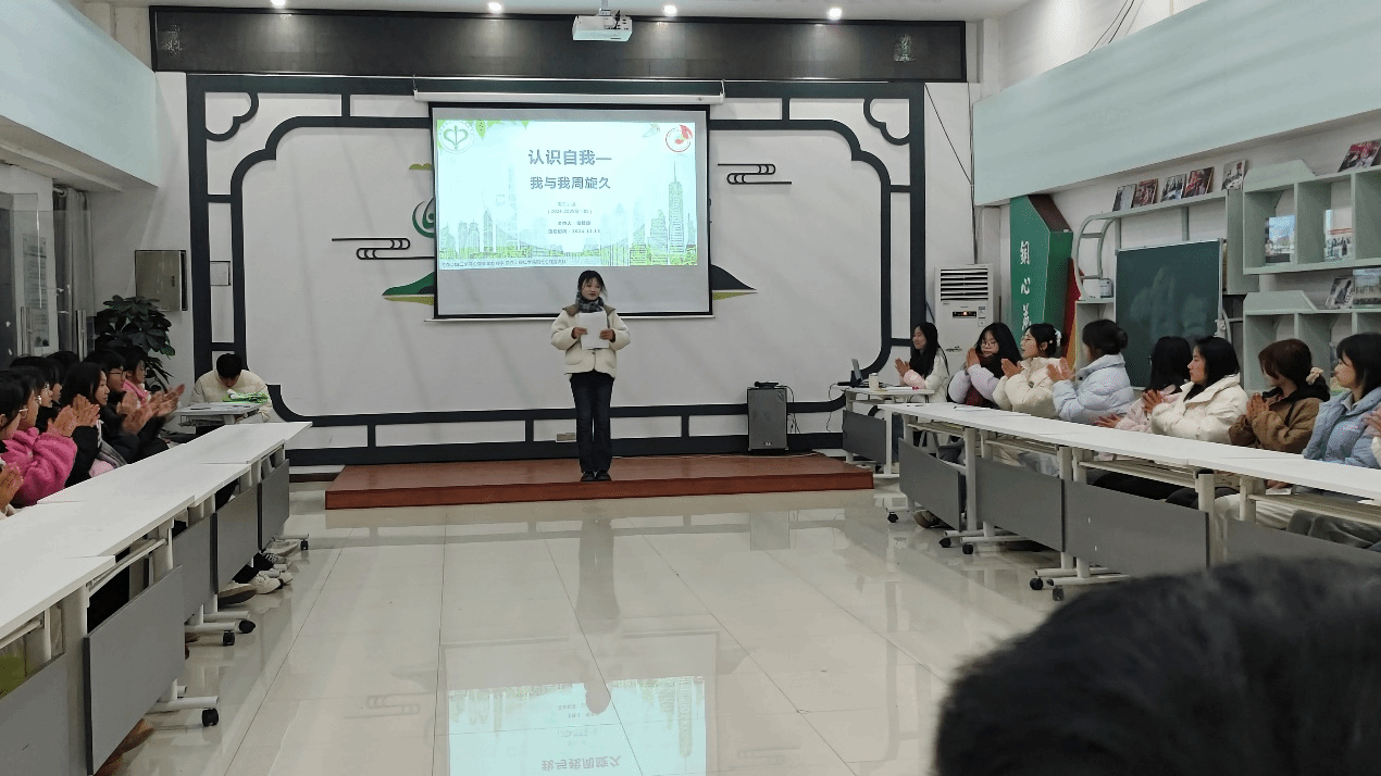 周五心语（2024-2025 ...