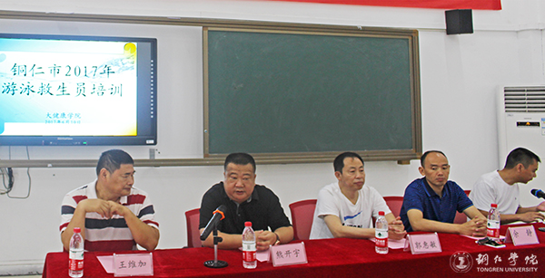 2017年铜仁市游泳救生员培训班在beat365官网开班