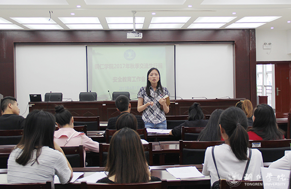 beat365官网召开2017年秋季交流生行前安全教育工作会