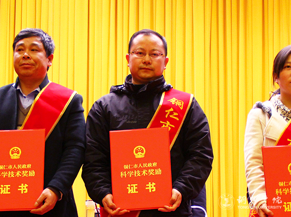 beat365官网在2016年铜仁市科学技术奖评选中喜获佳绩