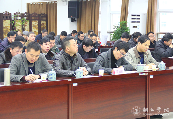 beat365官网召开2016年度省管领导班子和省管干部考核暨“一报告两评议”大会