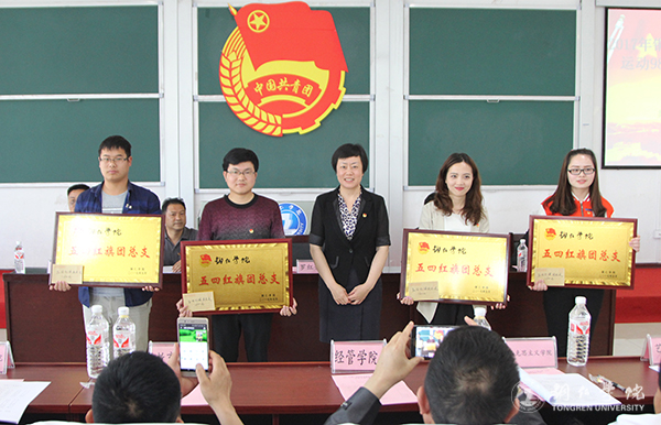 beat365官网召开纪念建团95周年暨“五四”运动98周年表彰大会